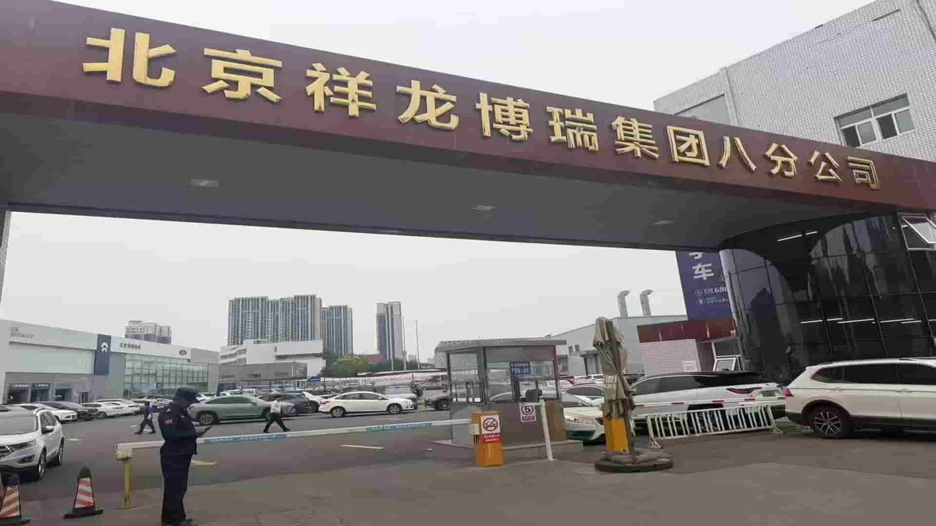 钣金
