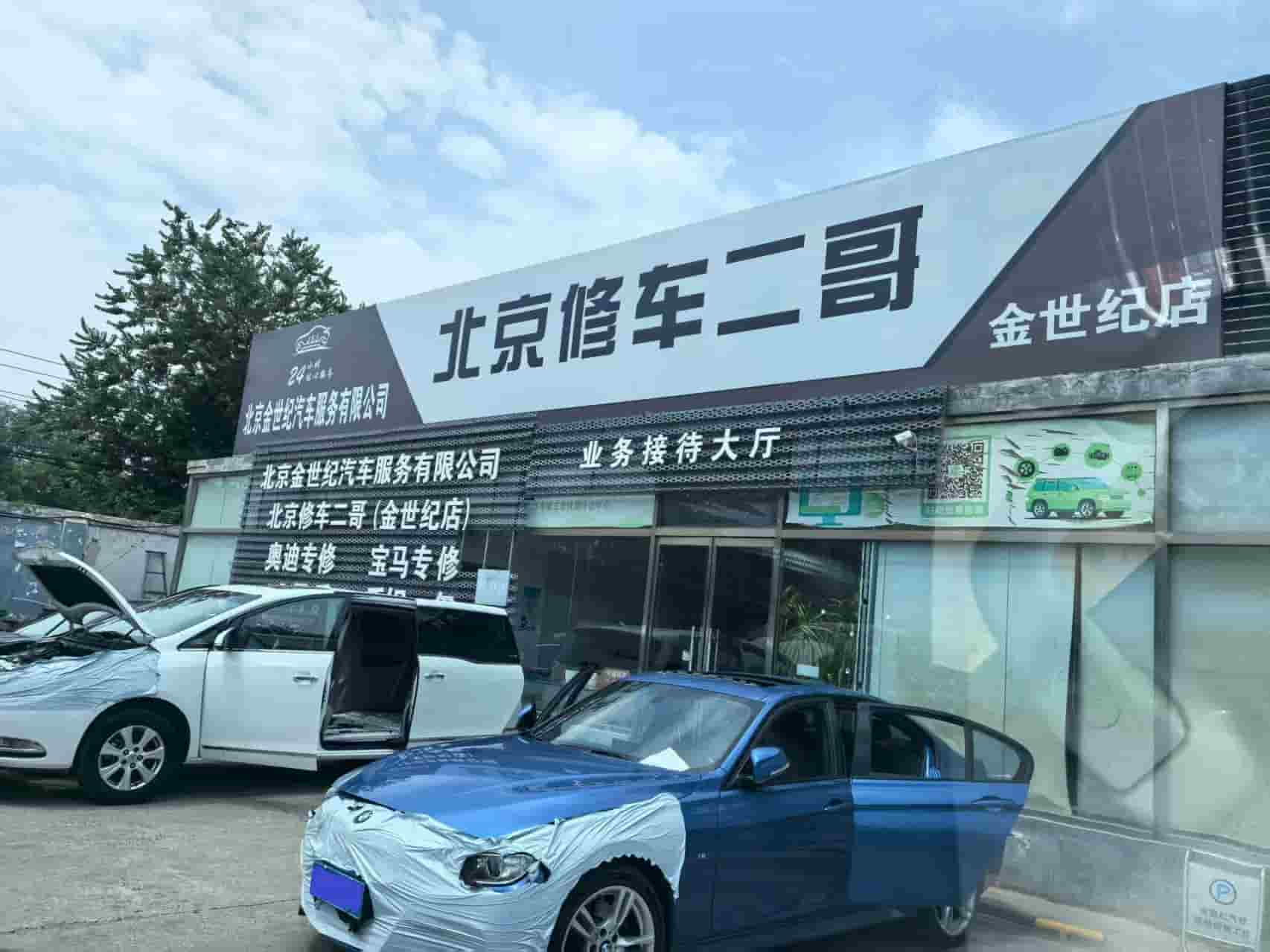 钣喷